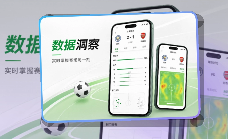 C7娱乐 App功能亮点,常用入口更清楚,比赛列表和比赛日安排都更顺手 页面展示